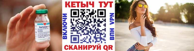 Купить закладки  Няндома  КЕТАМИН VHQ 
